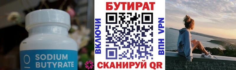 закладки Магадан БУТИРАТ оксибутират