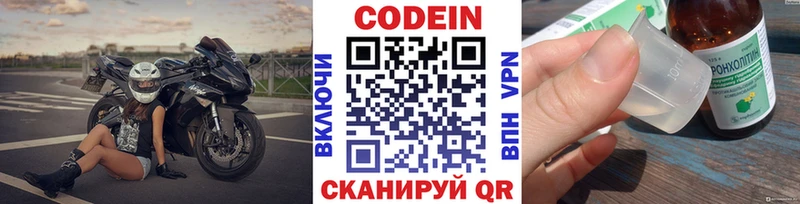 Кодеиновый сироп Lean Purple Drank  Магадан 