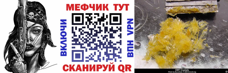 Мефедрон мяу мяу магазин продажи Магадан