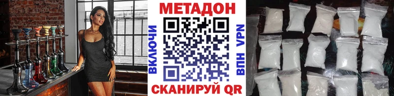 МЕТАДОН VHQ  blacksprut ссылки  Магадан 